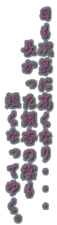 ɍȂEEE
@@ǂ̉A
@@@@@ZȂĂ䂭B
